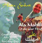 Ala Mahlik Folk Music - NEW MUSIC